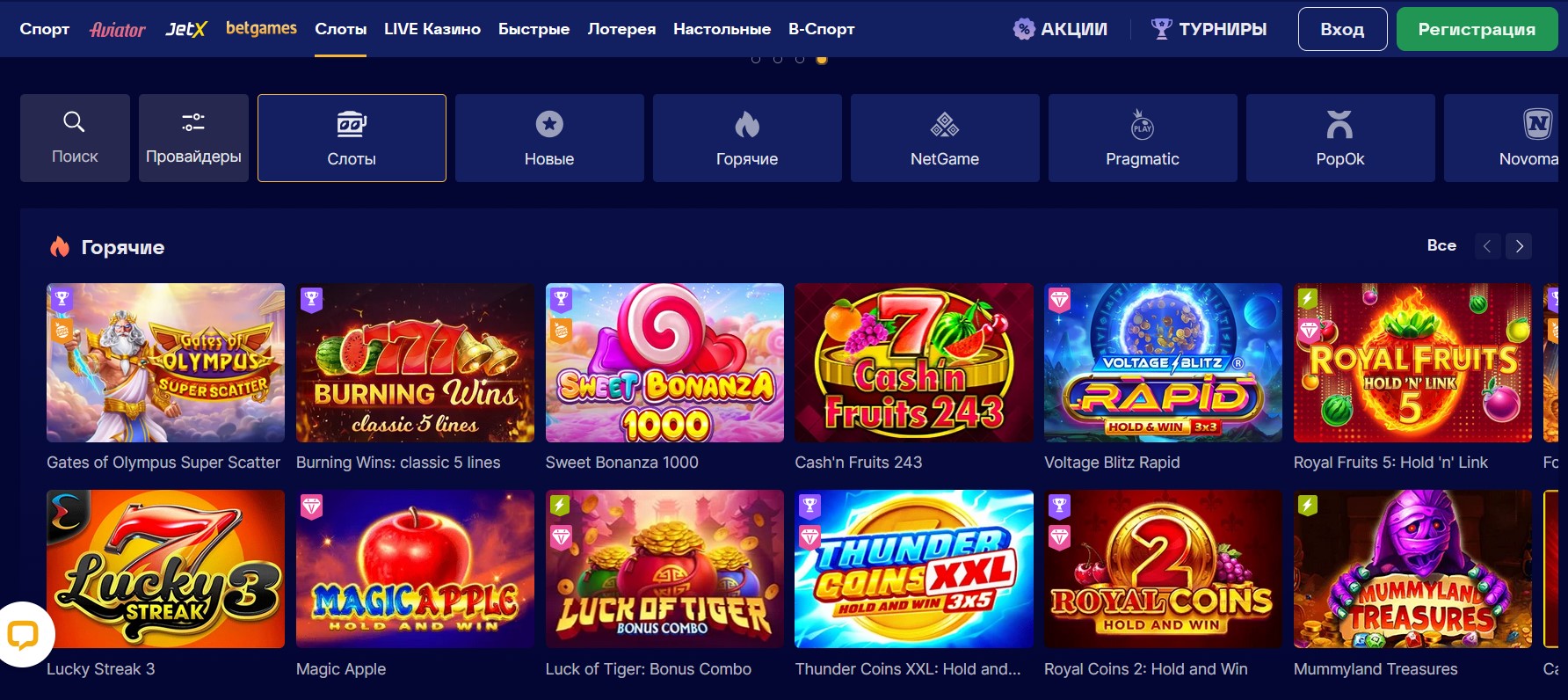 Игровые автоматы в казино Олимп